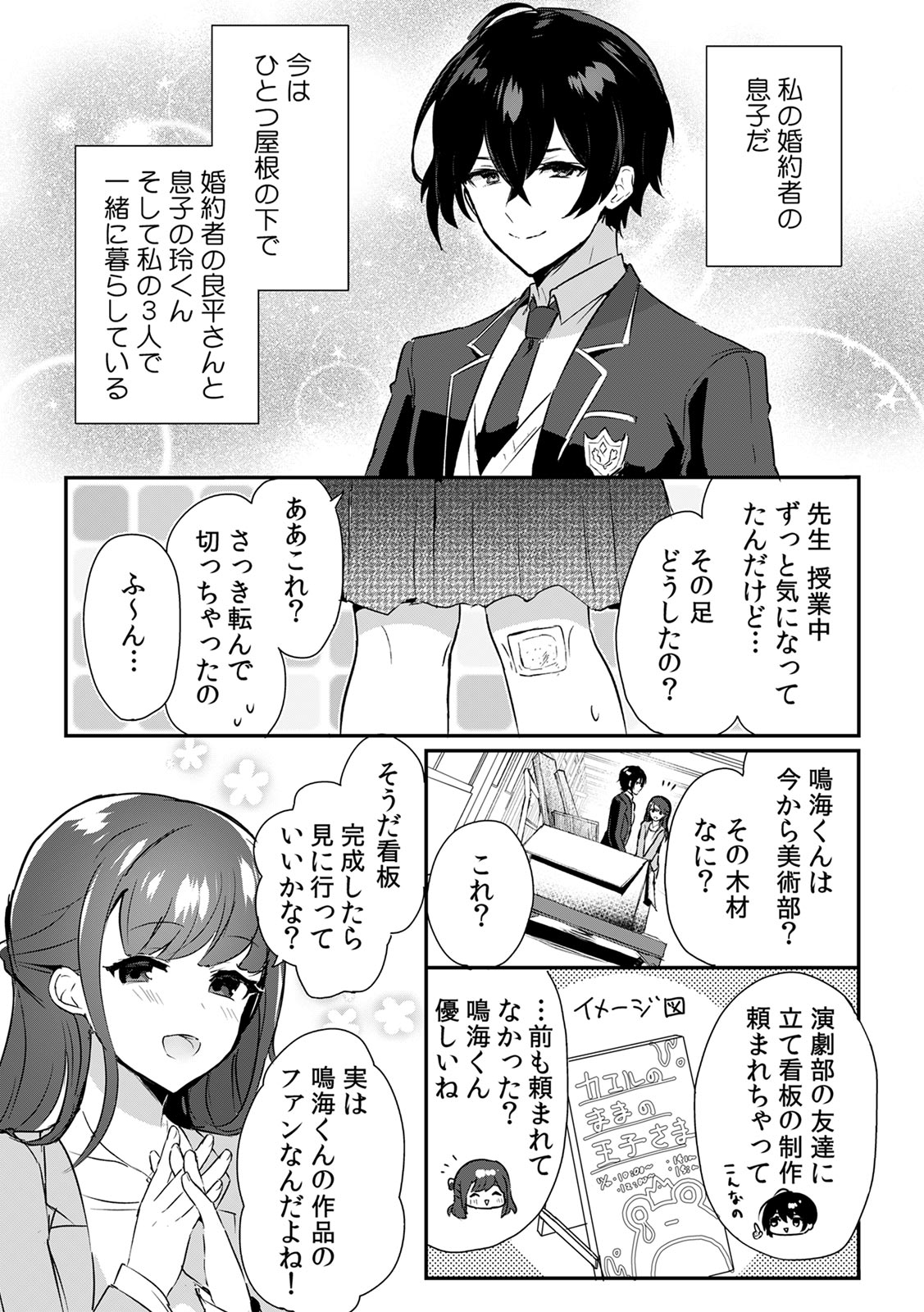 「俺の欲望をねじ込みたい」何度も突かれて…ダメ、壊れちゃう！ 第1-3話 page 6 full