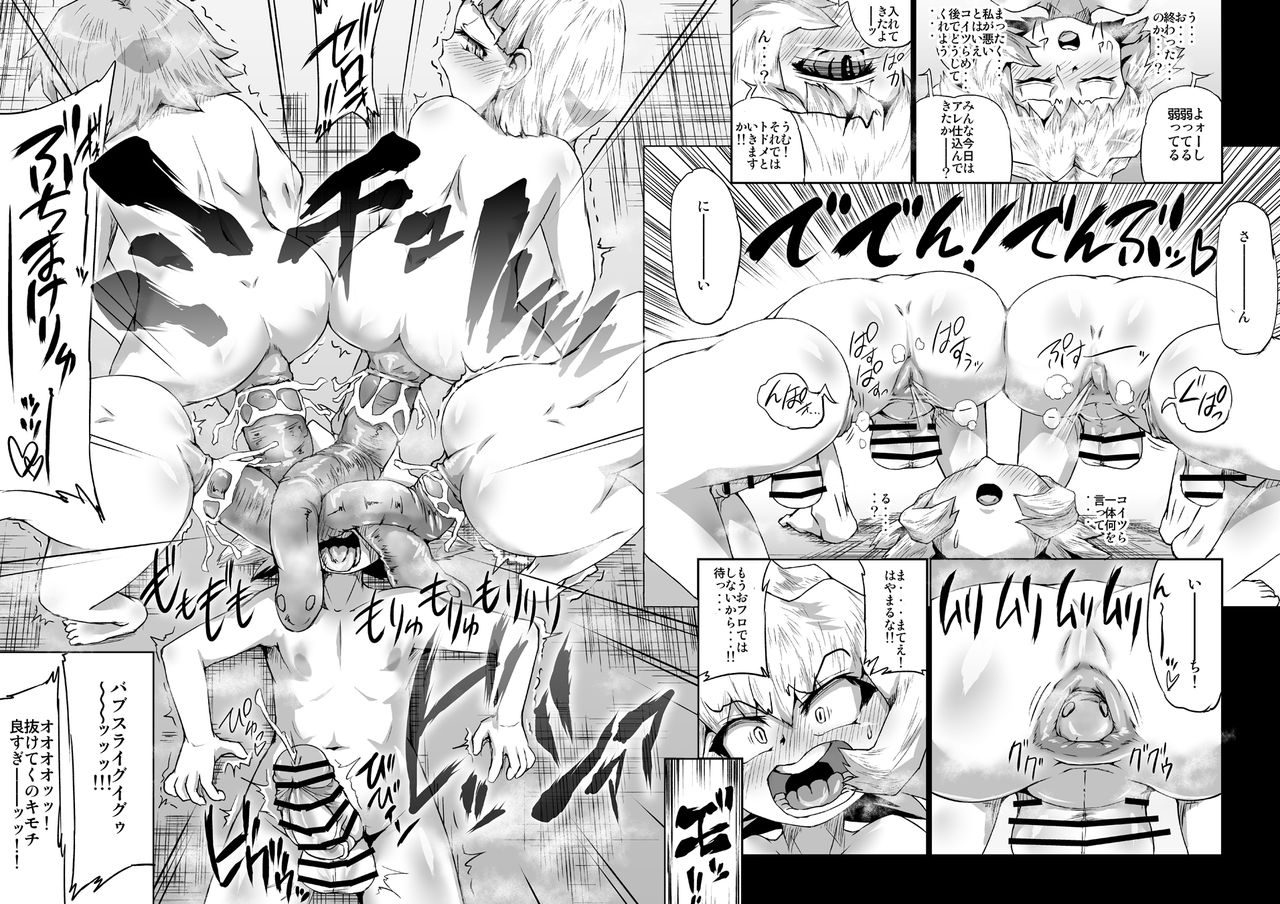 ABISMAL BRAVE ANOTHER CHAOS page 6 full