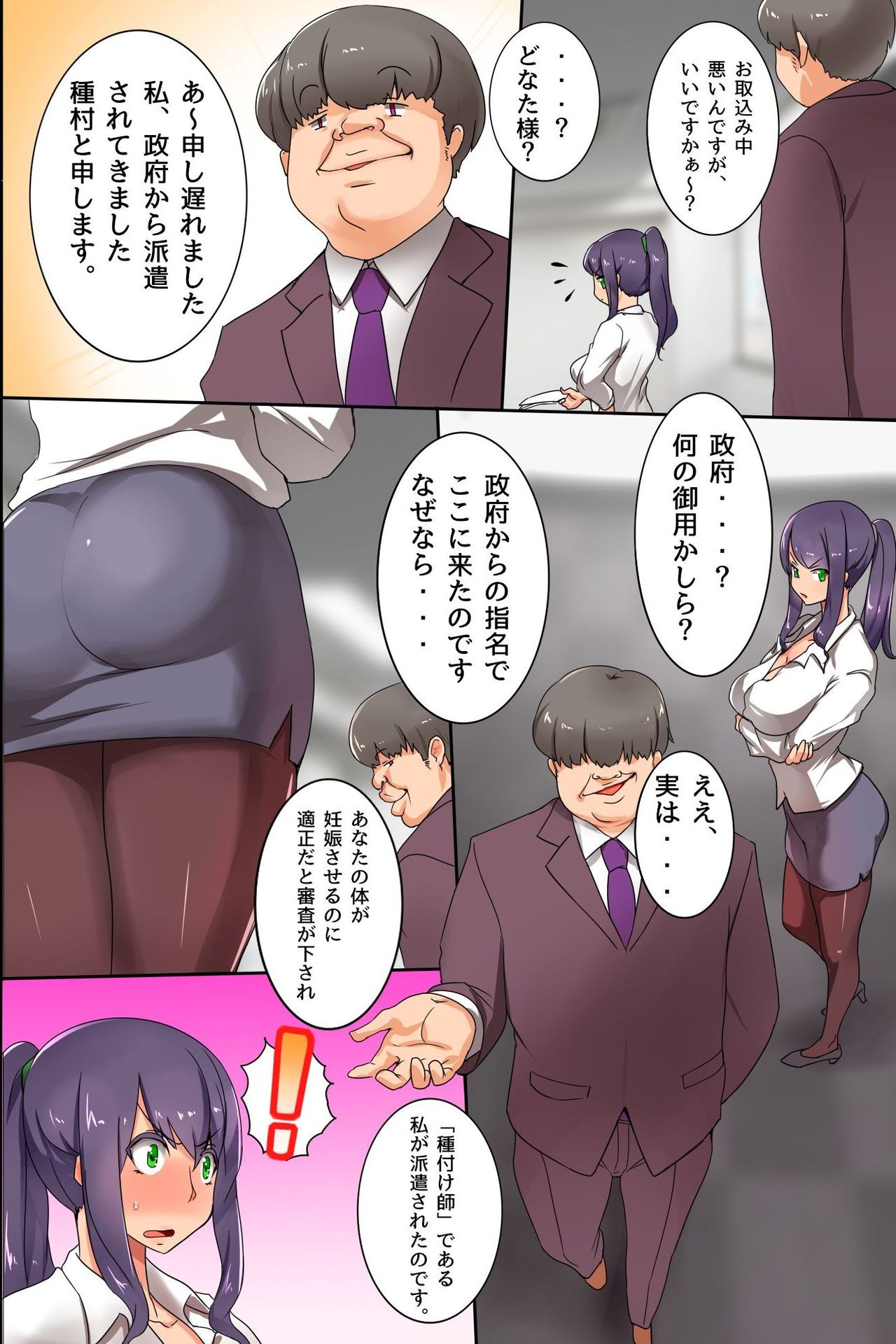 Shoushika Kaikaku! Tanetsukeshi de Aru Anata ni Tanetsuke Sarete Haramasereru Onnanoko-tachi page 5 full