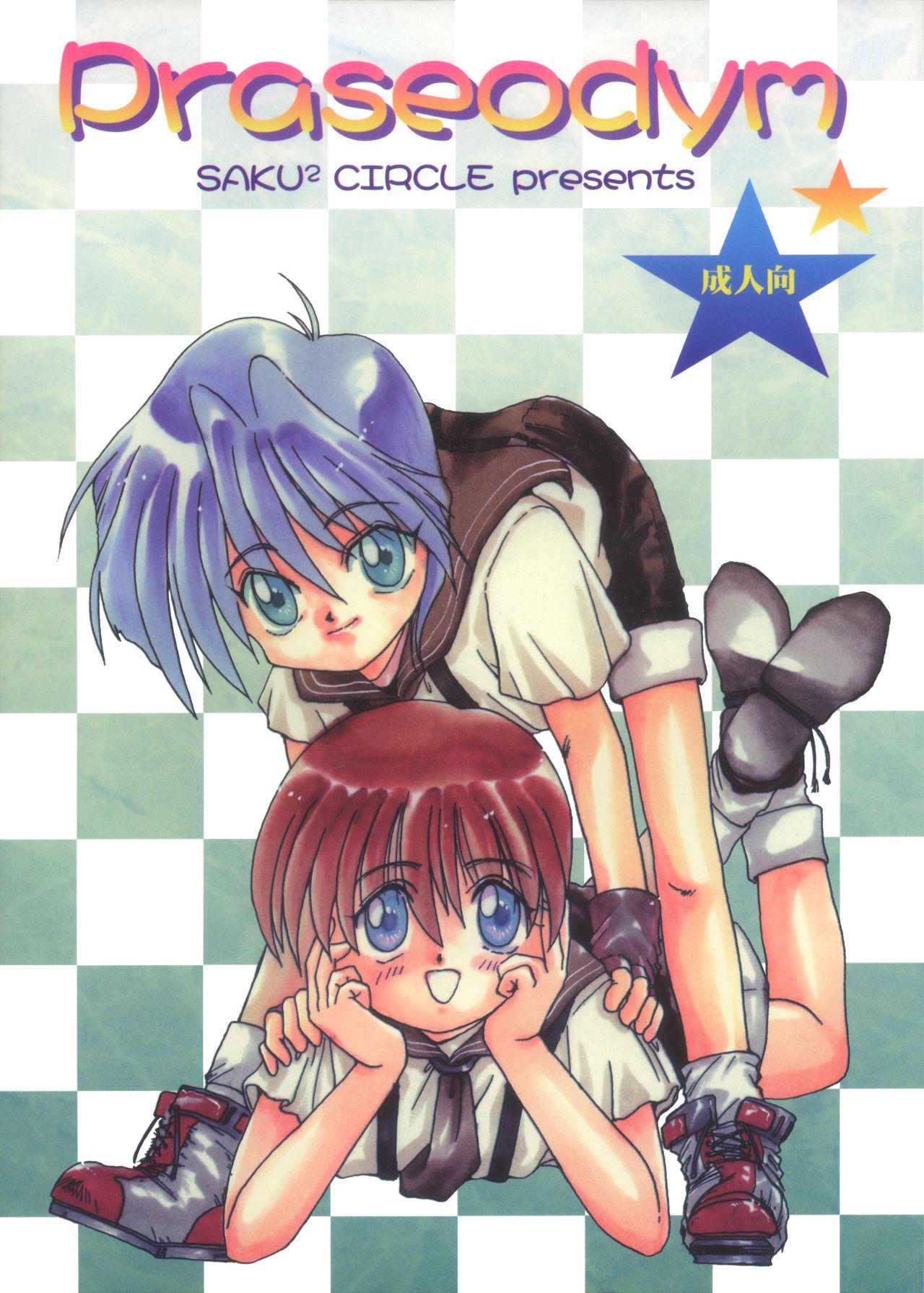 Praseodym page 1 full