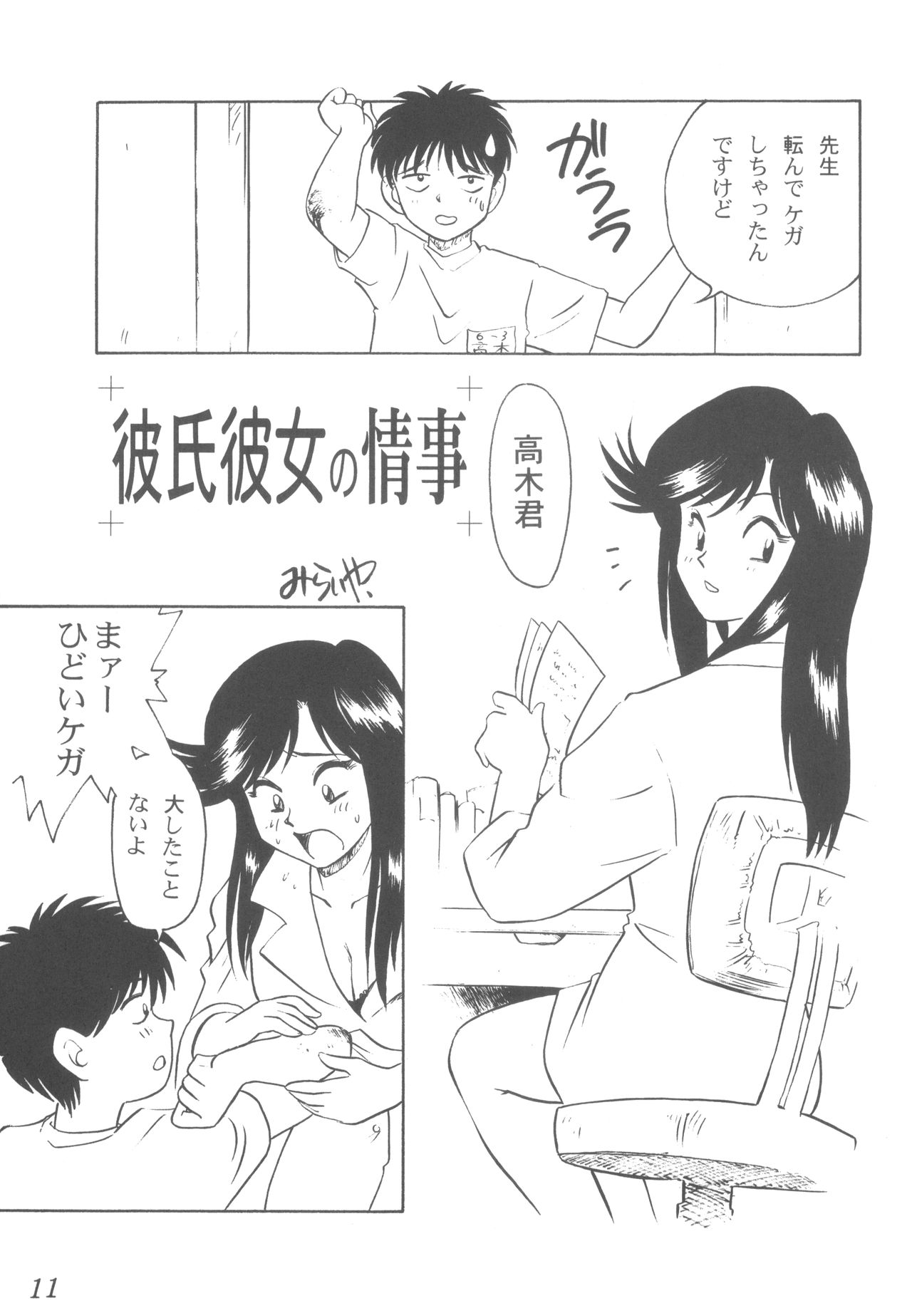 Praseodym page 10 full