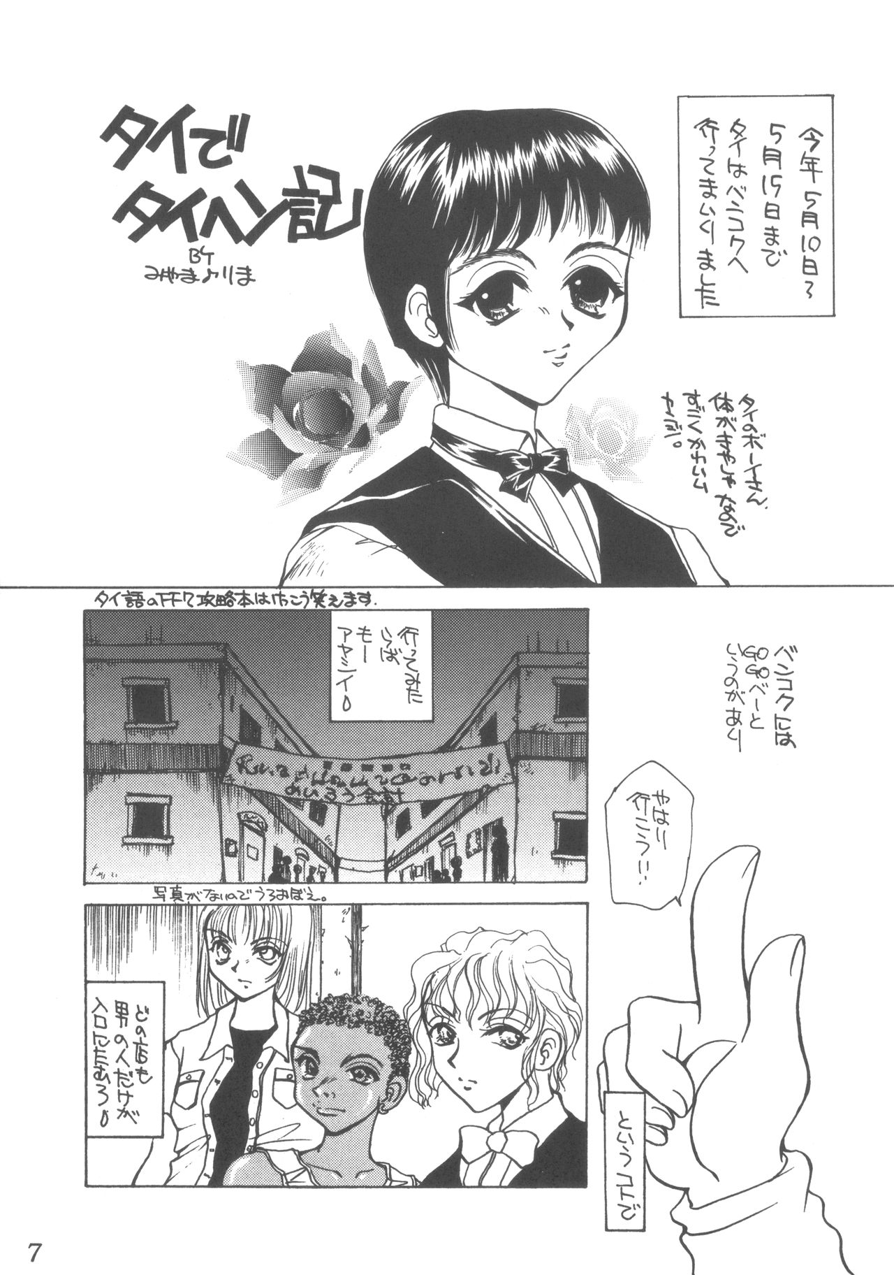 Praseodym page 6 full