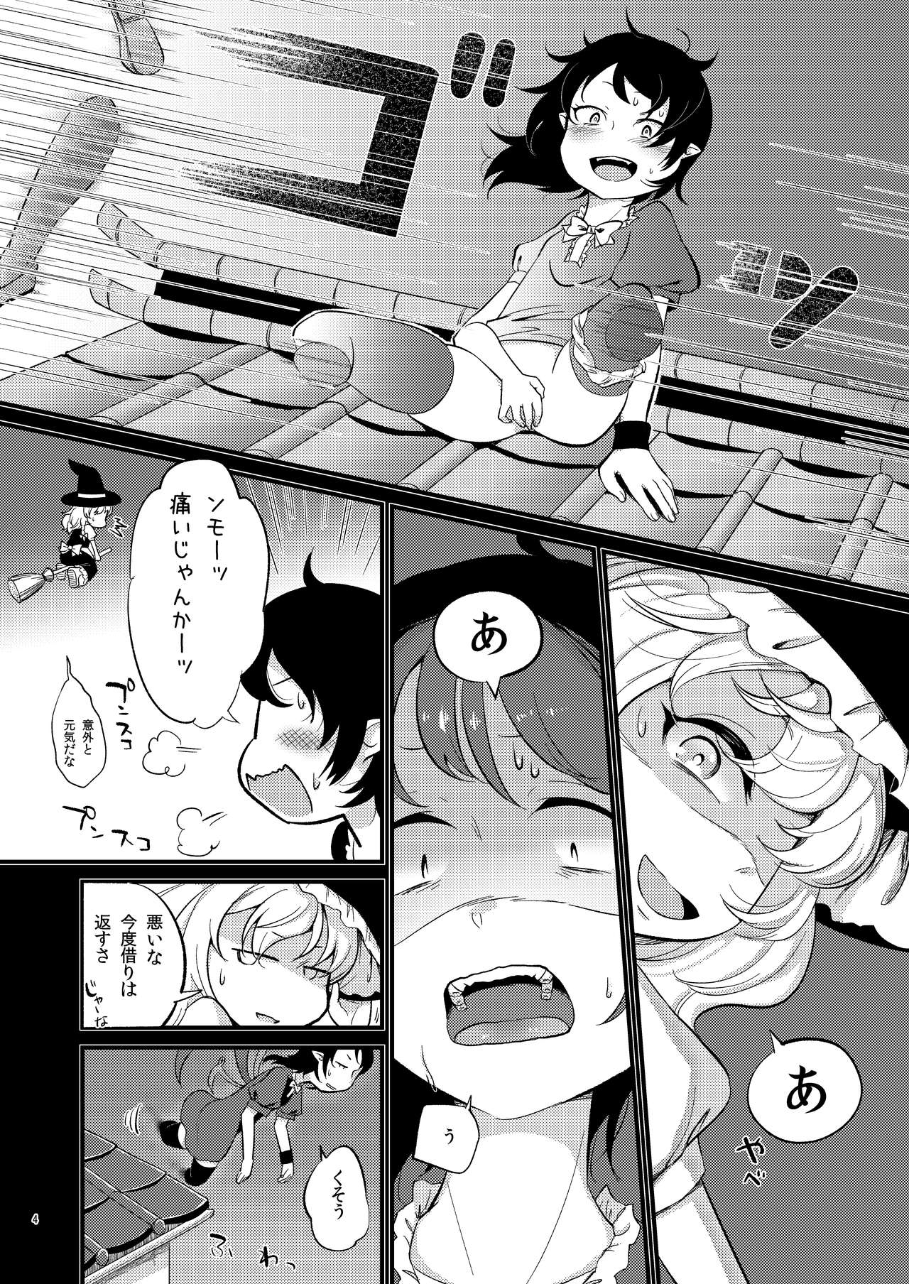 Hyakumannin no Yoru page 4 full