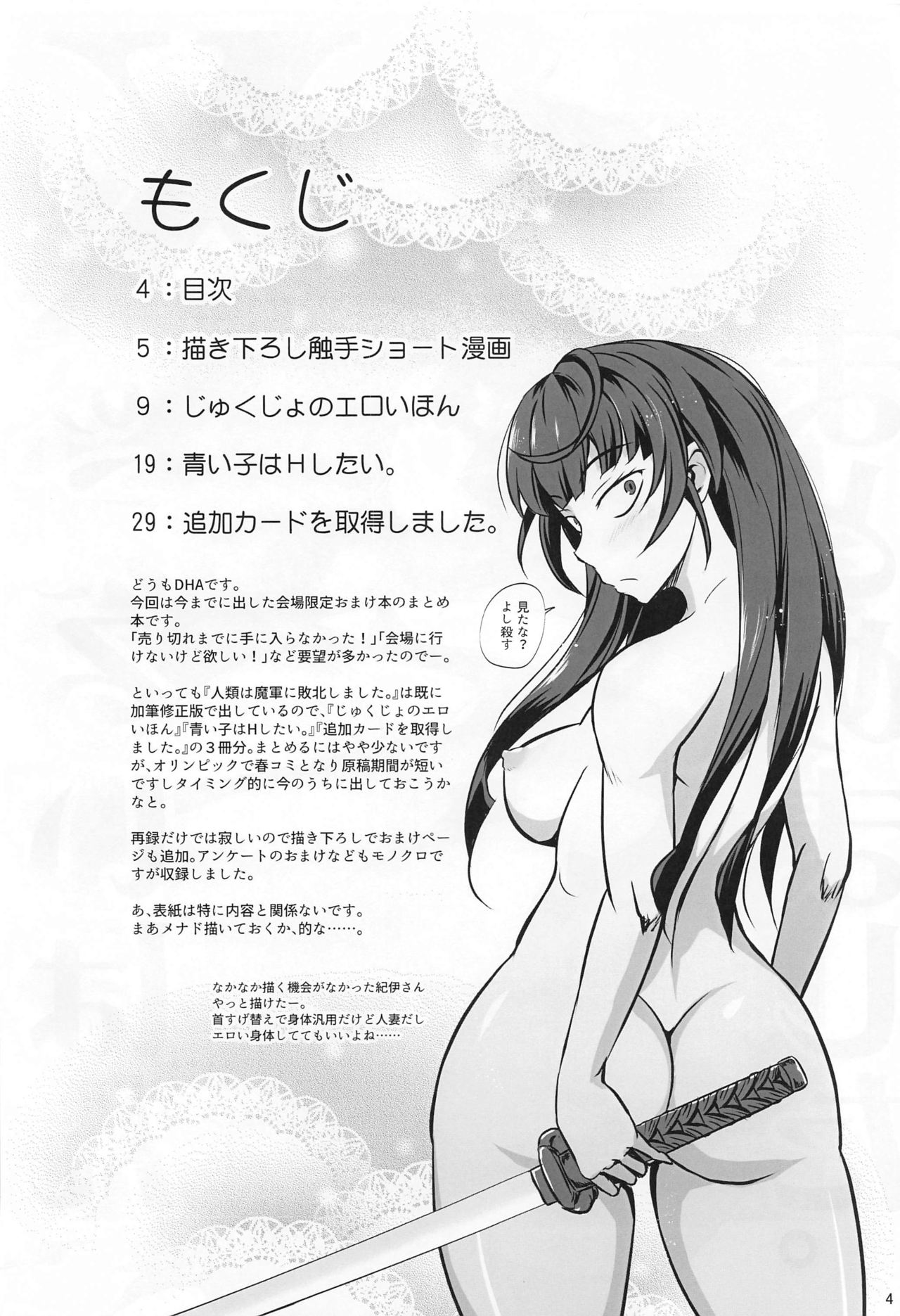 X no Eroi Hon Matomemashita. page 3 full