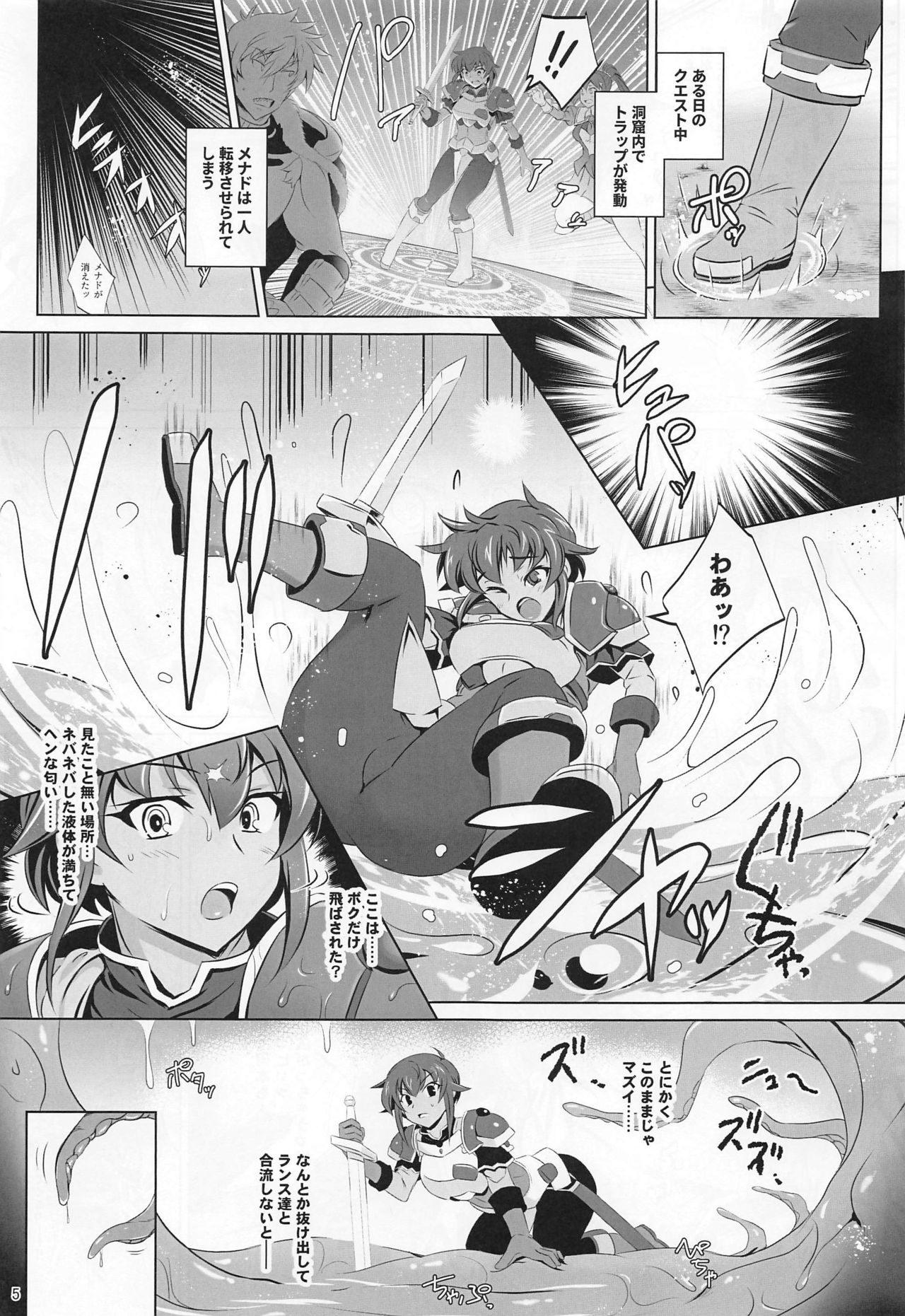X no Eroi Hon Matomemashita. page 4 full