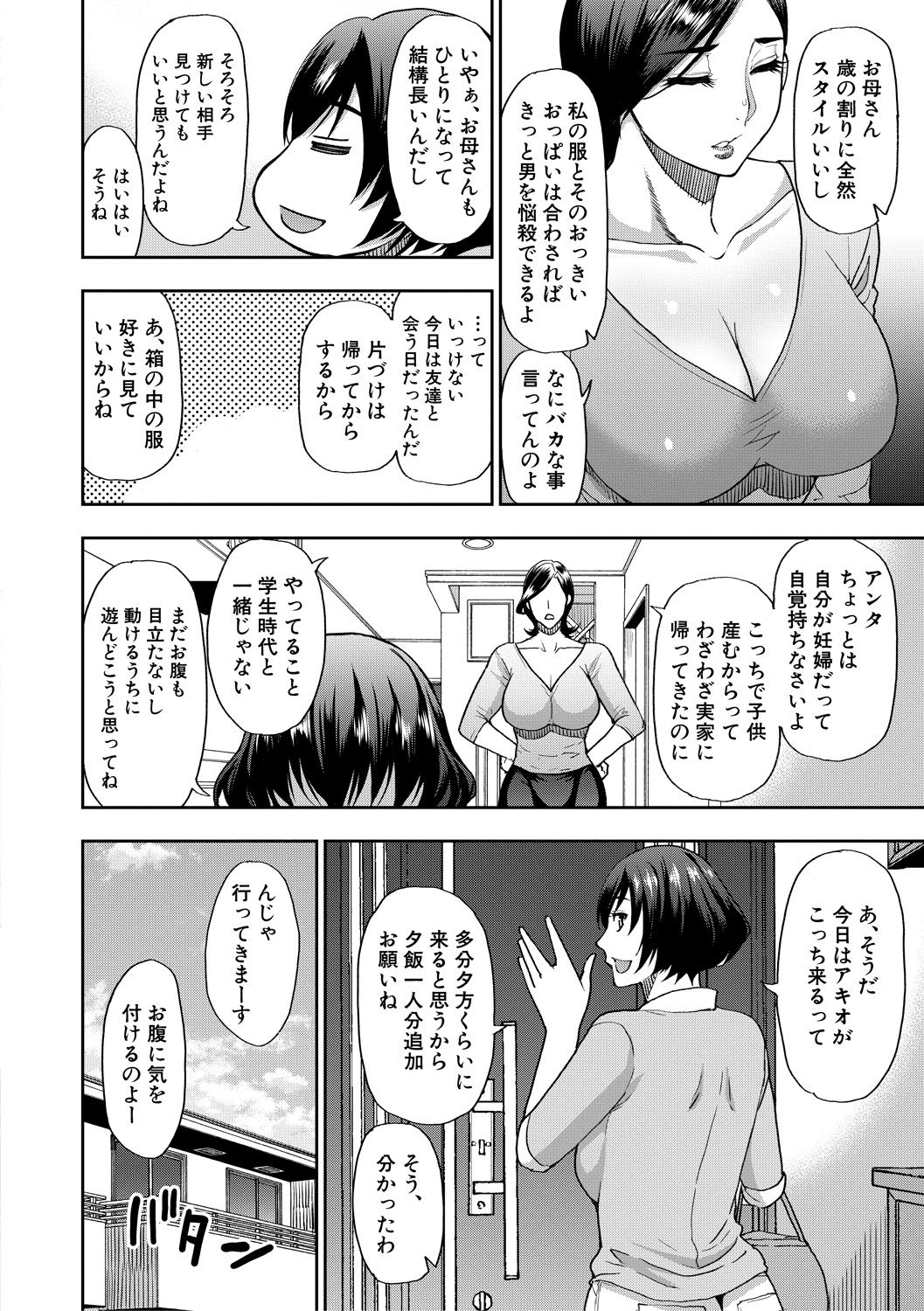 Anoko no Kawari ni Sukinadake page 5 full