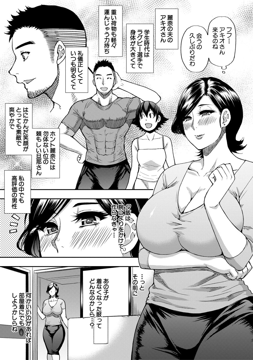 Anoko no Kawari ni Sukinadake page 6 full