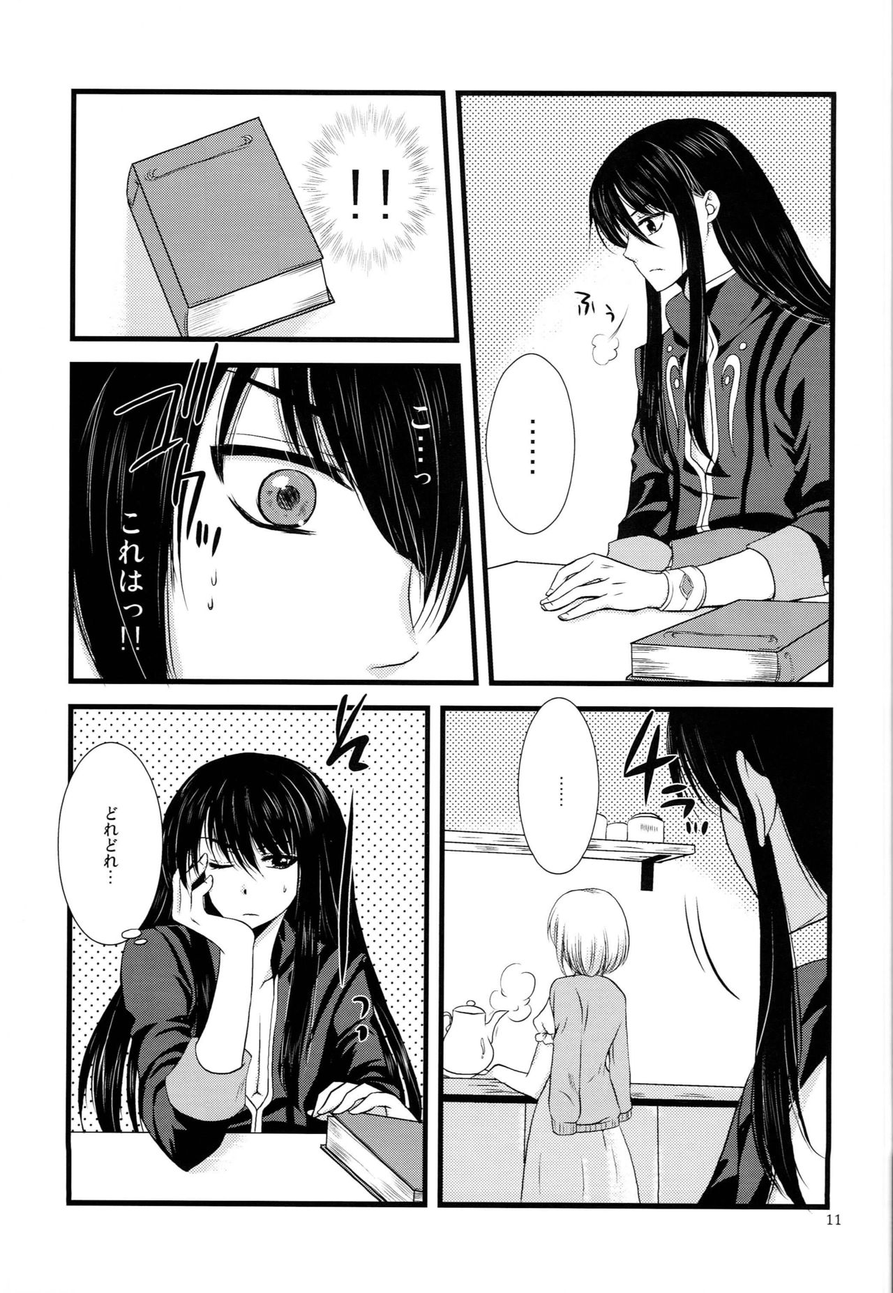 Pillowtalk page 10 full