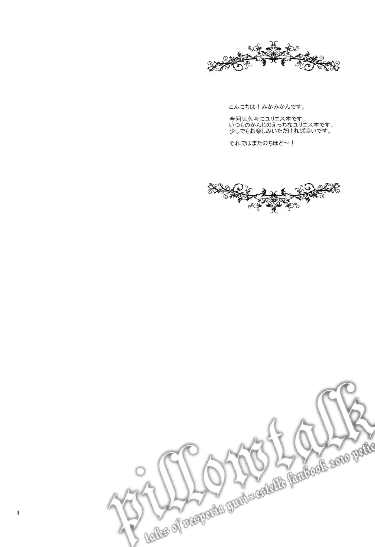 Pillowtalk page 3 full