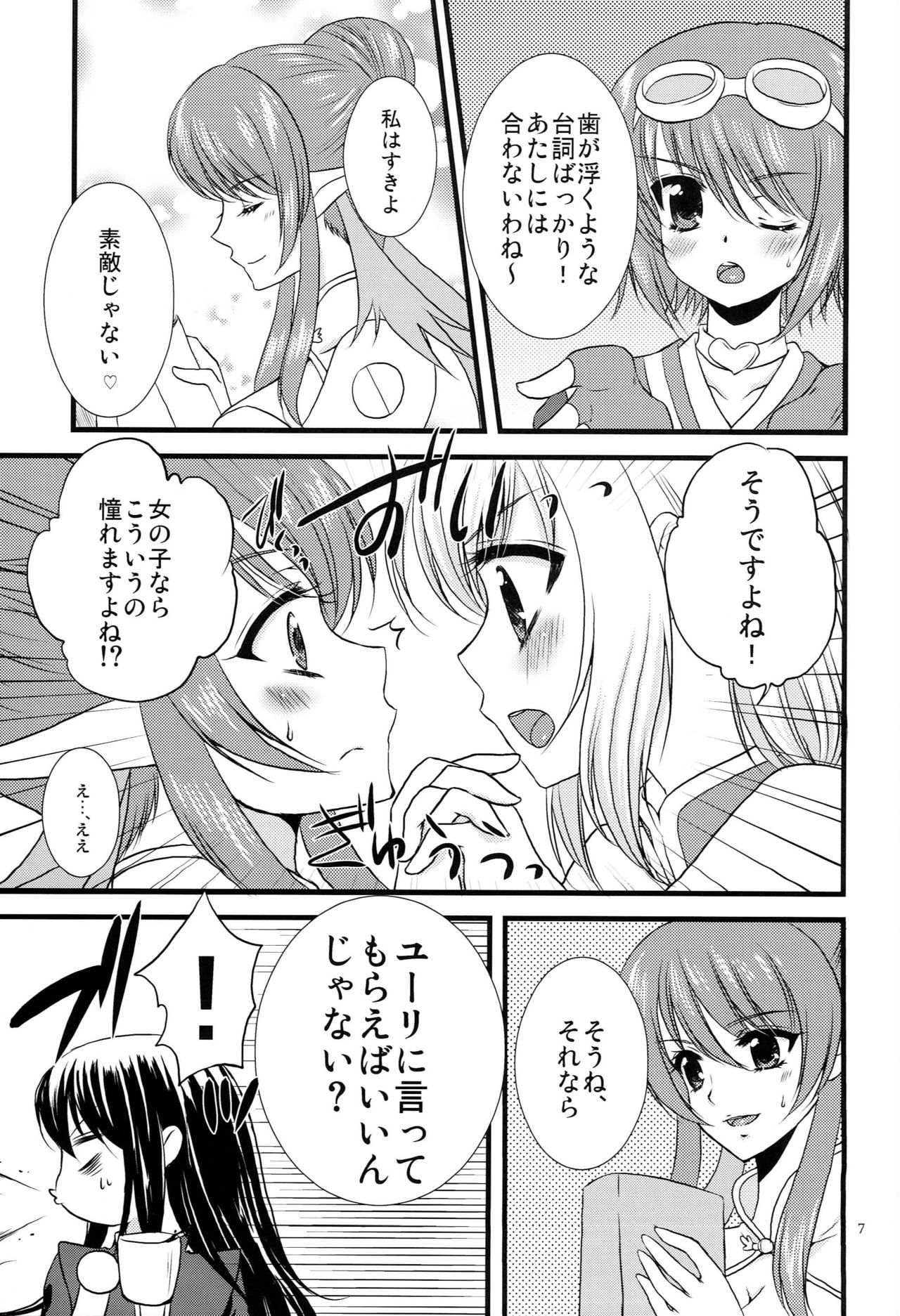 Pillowtalk page 6 full