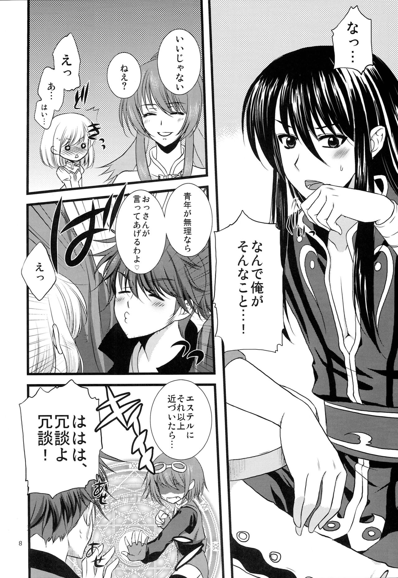 Pillowtalk page 7 full