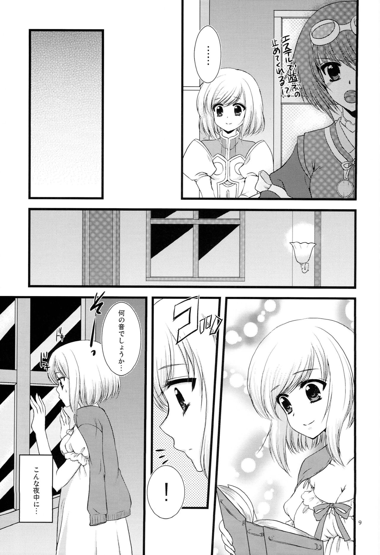 Pillowtalk page 8 full