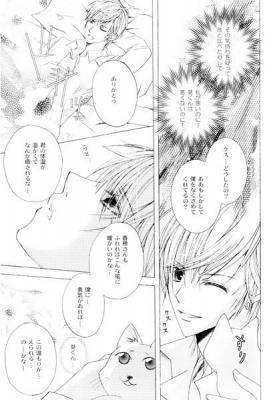 Parallel Panic page 2 full