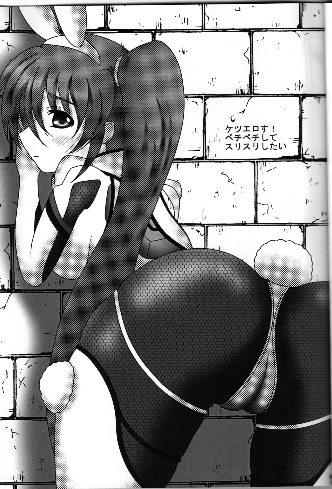 CosplayerS page 8 full