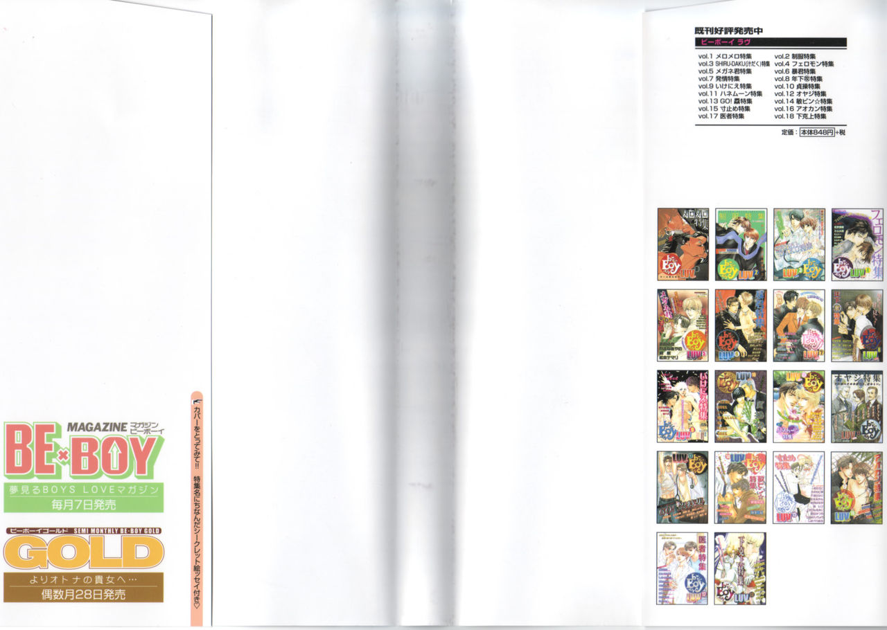 B-BOY LUV 19 オンリーワン特集 page 2 full