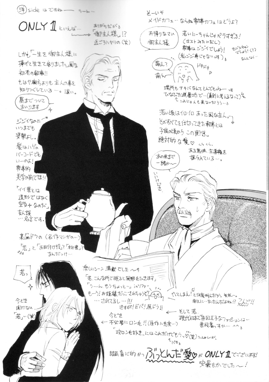 B-BOY LUV 19 オンリーワン特集 page 4 full