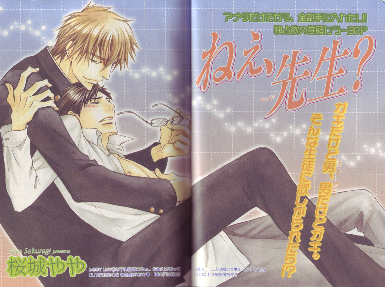 B-BOY LUV 19 オンリーワン特集 page 6 full