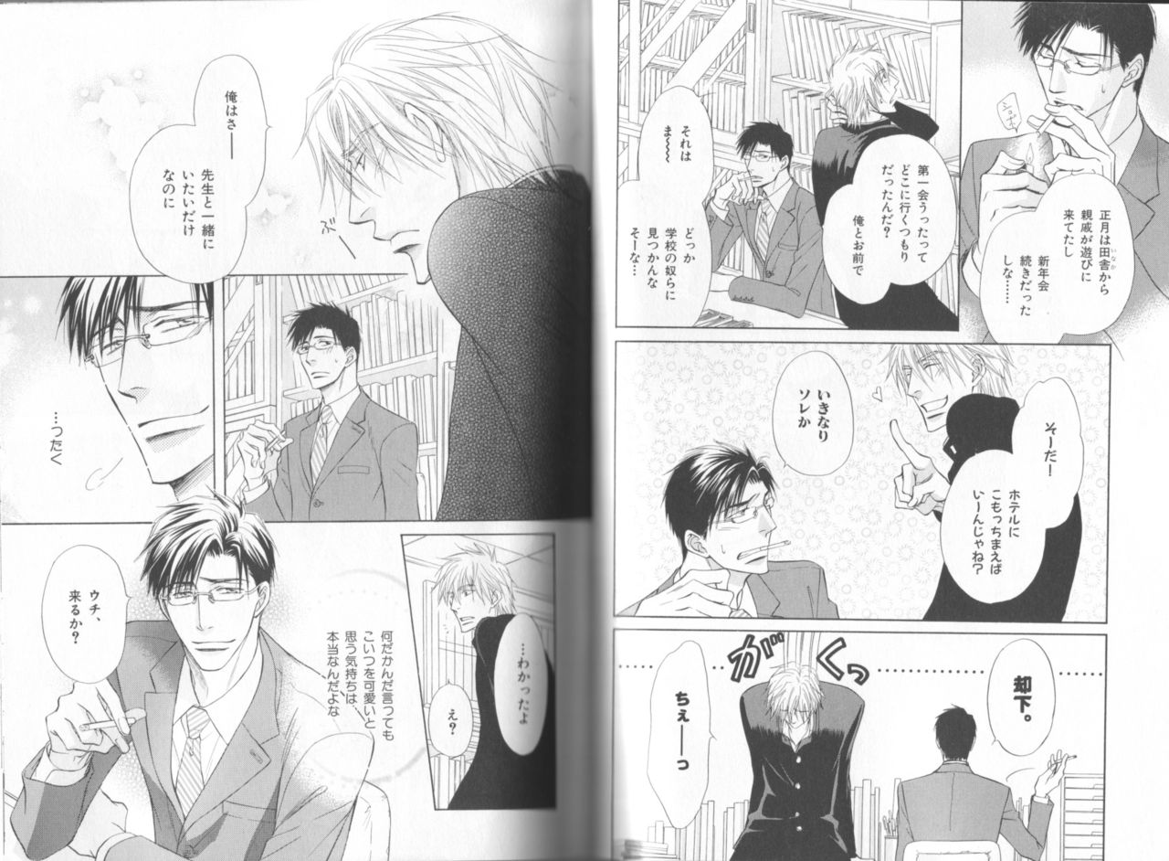 B-BOY LUV 19 オンリーワン特集 page 8 full