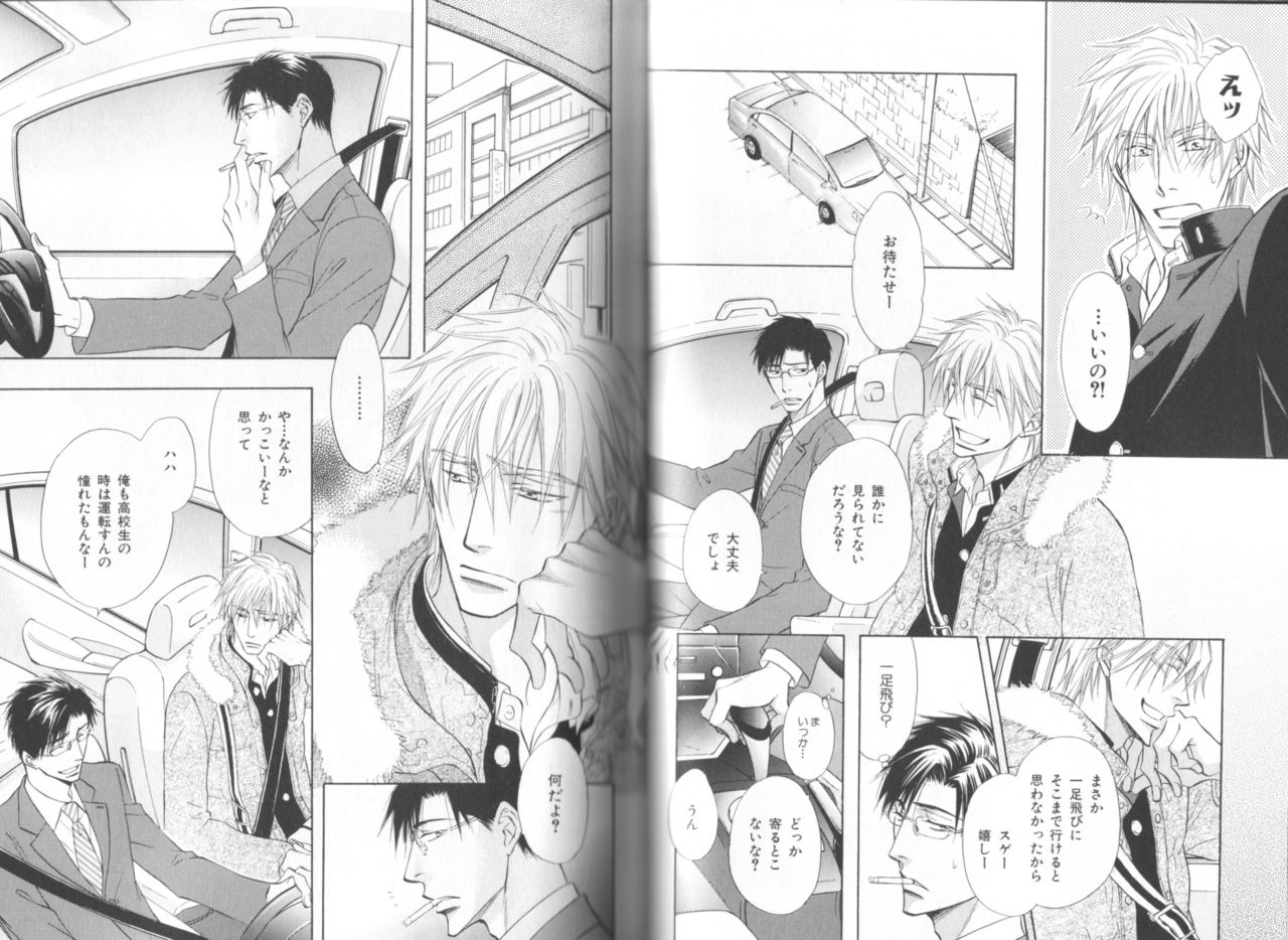 B-BOY LUV 19 オンリーワン特集 page 9 full