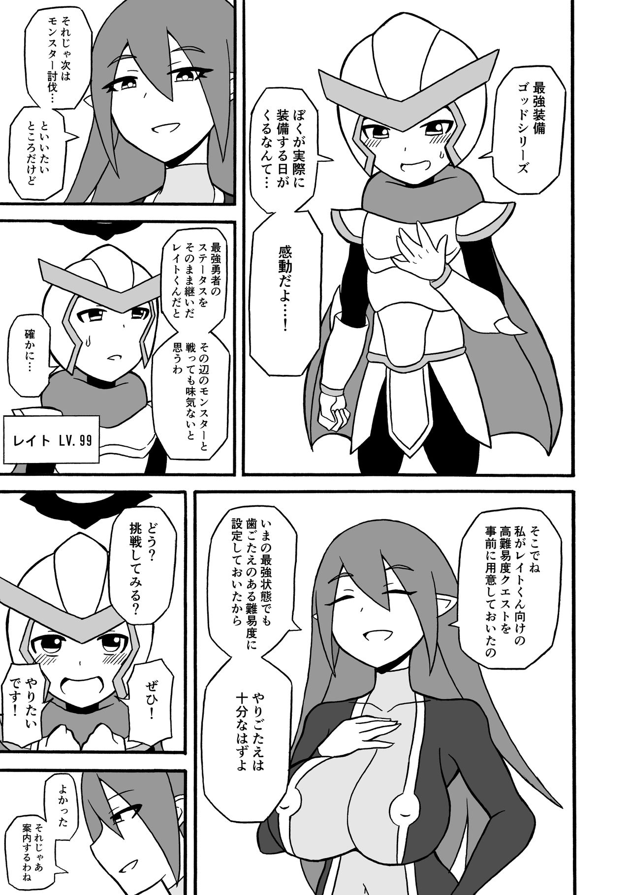 Game Succubus page 10 full