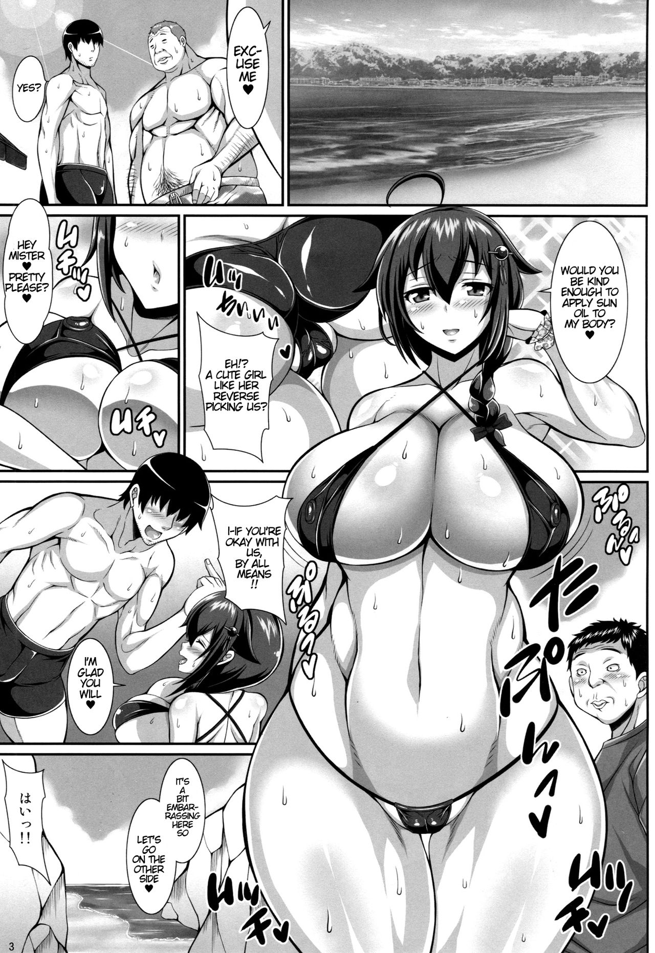 Summer Shigure page 2 full