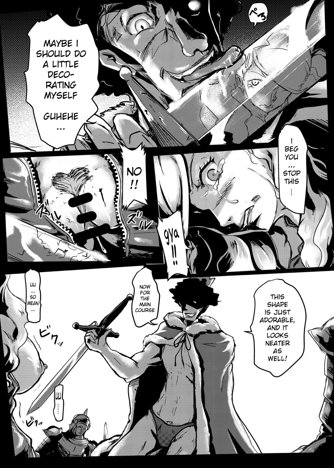 Ouhi no Sho page 7 full