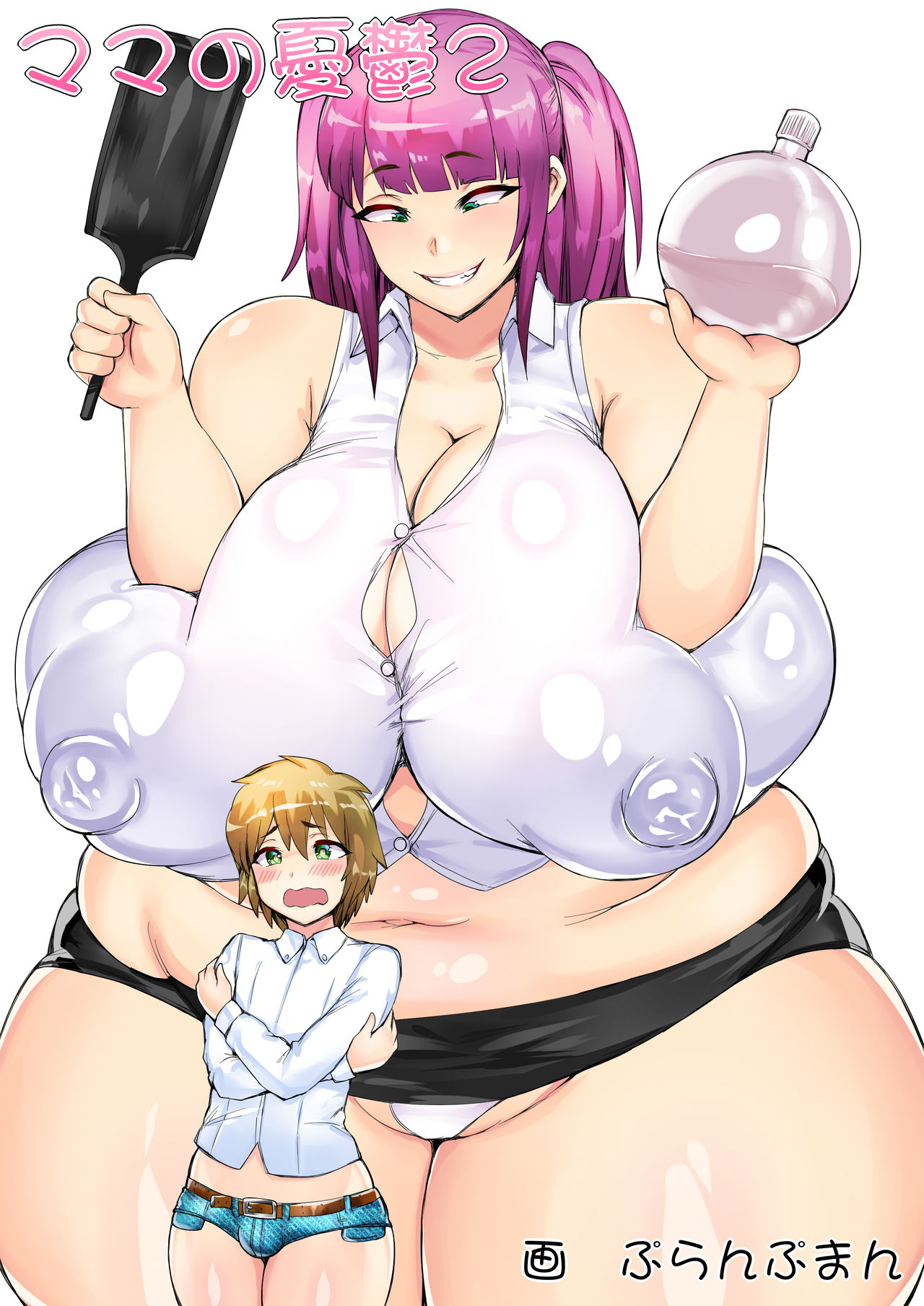 Mama no Yuuutsu 2 page 1 full