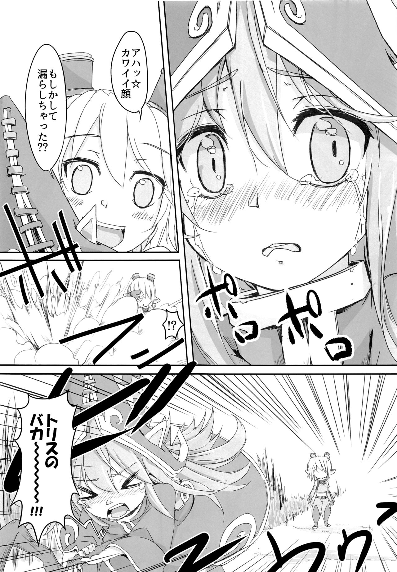 I have to peeeeeeeeeeeeee! page 10 full