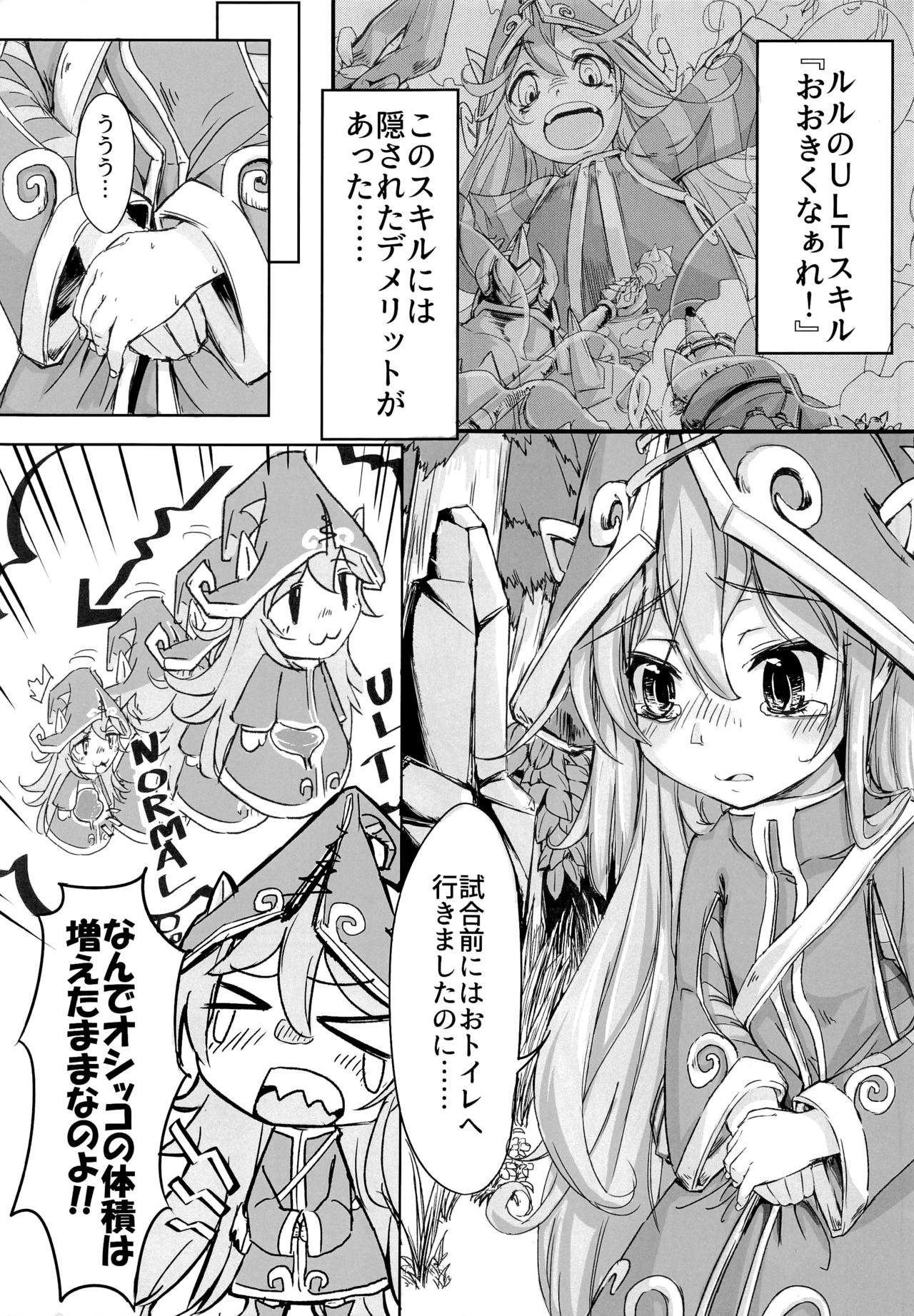 I have to peeeeeeeeeeeeee! page 4 full