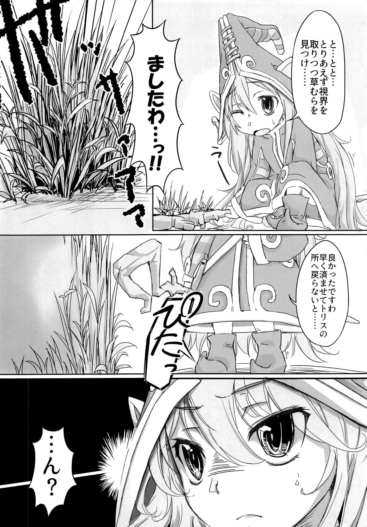 I have to peeeeeeeeeeeeee! page 5 full