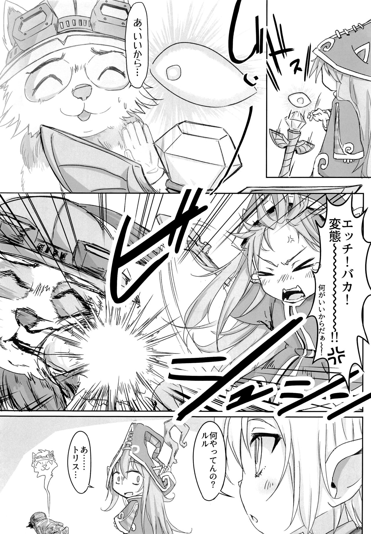 I have to peeeeeeeeeeeeee! page 6 full