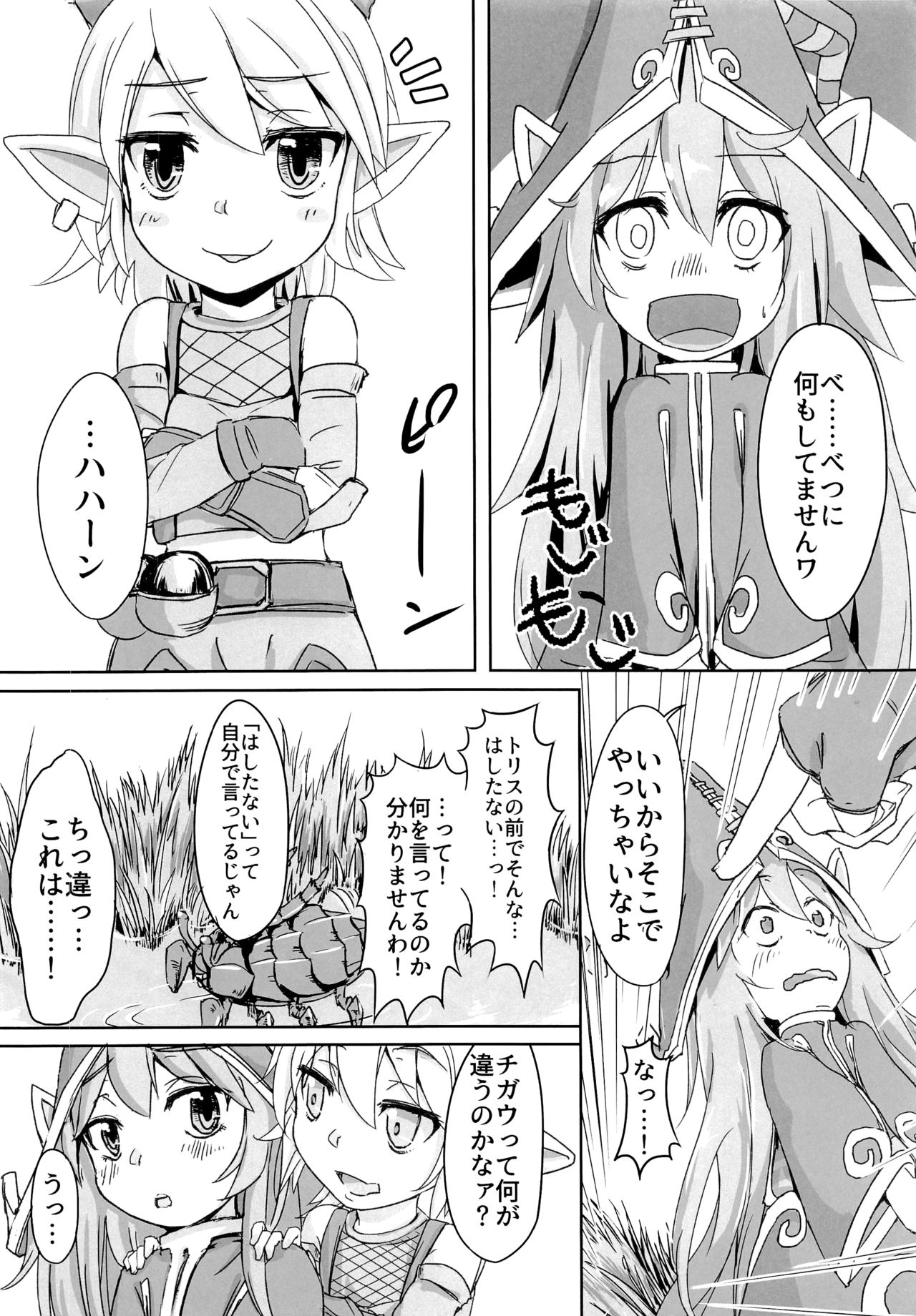 I have to peeeeeeeeeeeeee! page 7 full