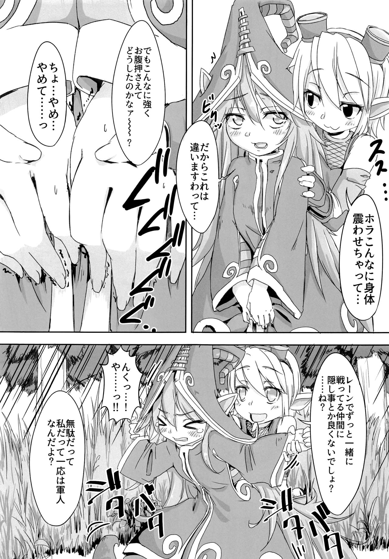 I have to peeeeeeeeeeeeee! page 8 full