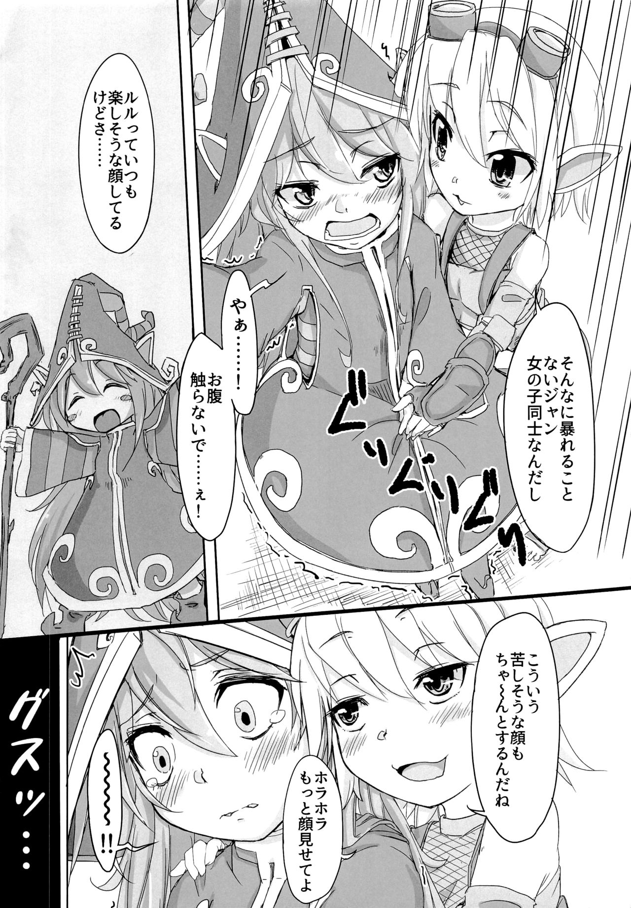 I have to peeeeeeeeeeeeee! page 9 full