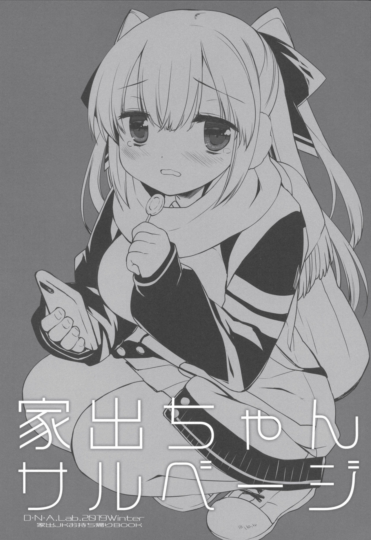 Iede-chan Salvage page 2 full