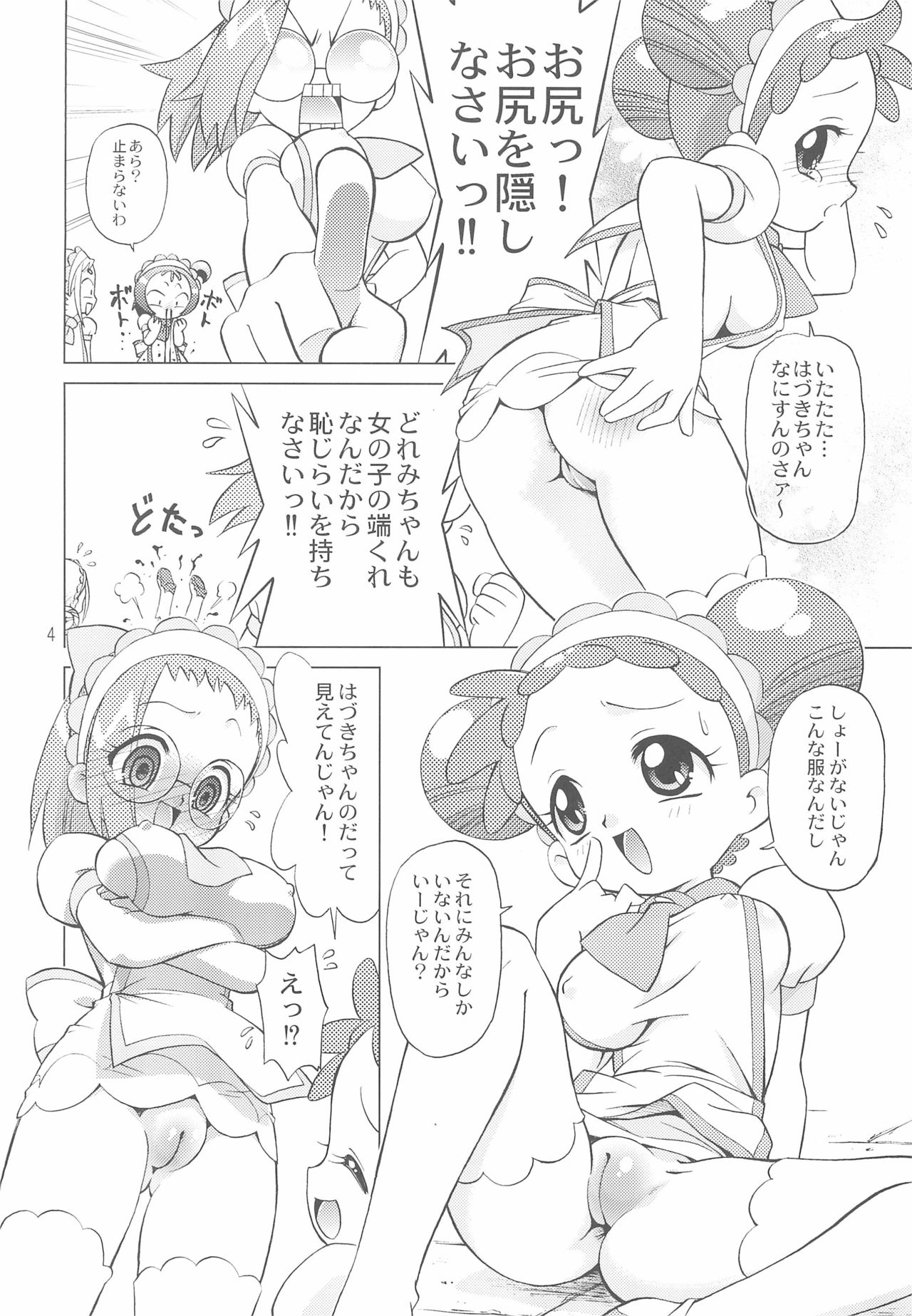 MAHO-dou Campaign Daisakusen Sono Ato page 4 full
