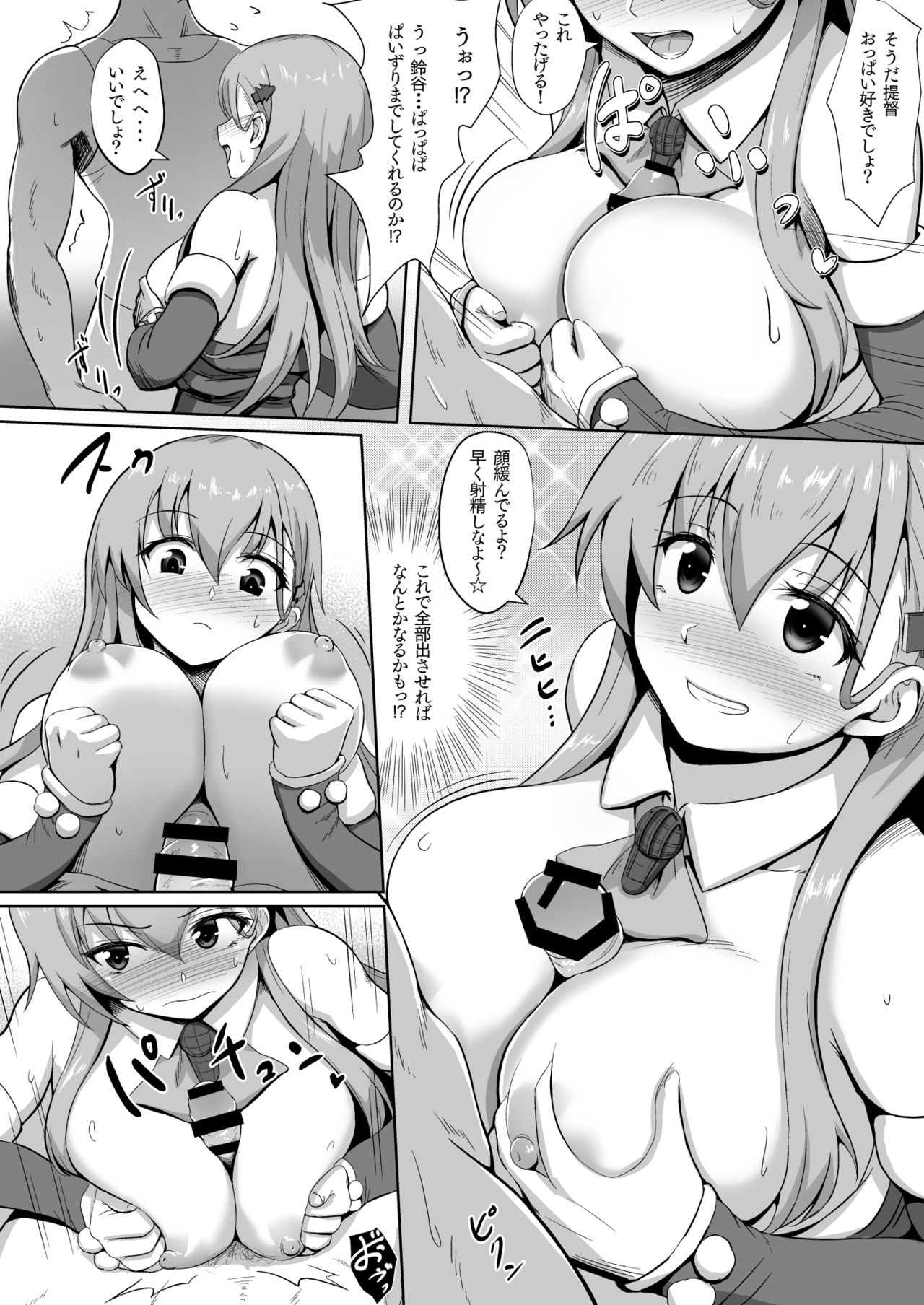 Santa Suzuya no Present page 2 full