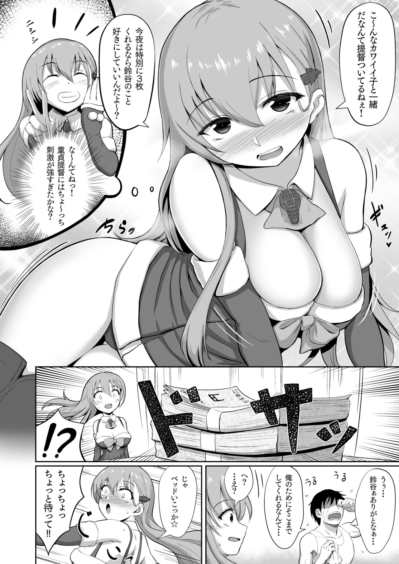 Santa Suzuya no Present page 6 full