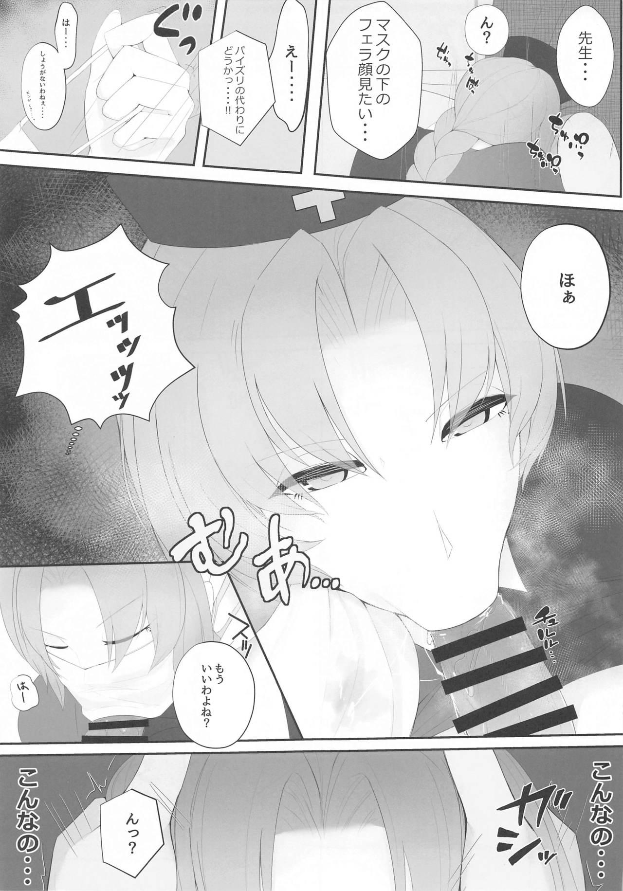 Muramura wa, Kanja de. 2 page 10 full