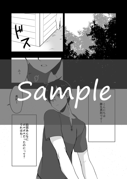 Katsuki Yuuri wa Makenai 2 page 2 full