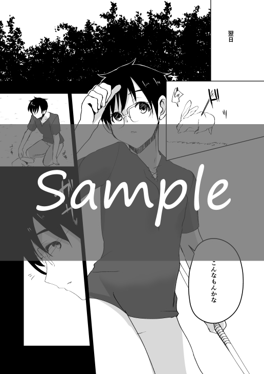 Katsuki Yuuri wa Makenai 2 page 4 full