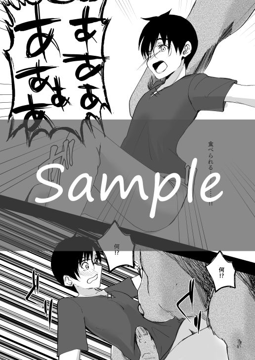 Katsuki Yuuri wa Makenai 2 page 5 full