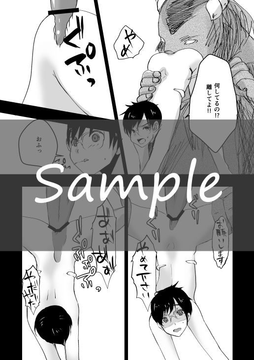 Katsuki Yuuri wa Makenai 2 page 6 full