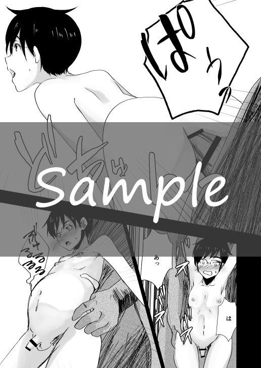 Katsuki Yuuri wa Makenai 2 page 8 full