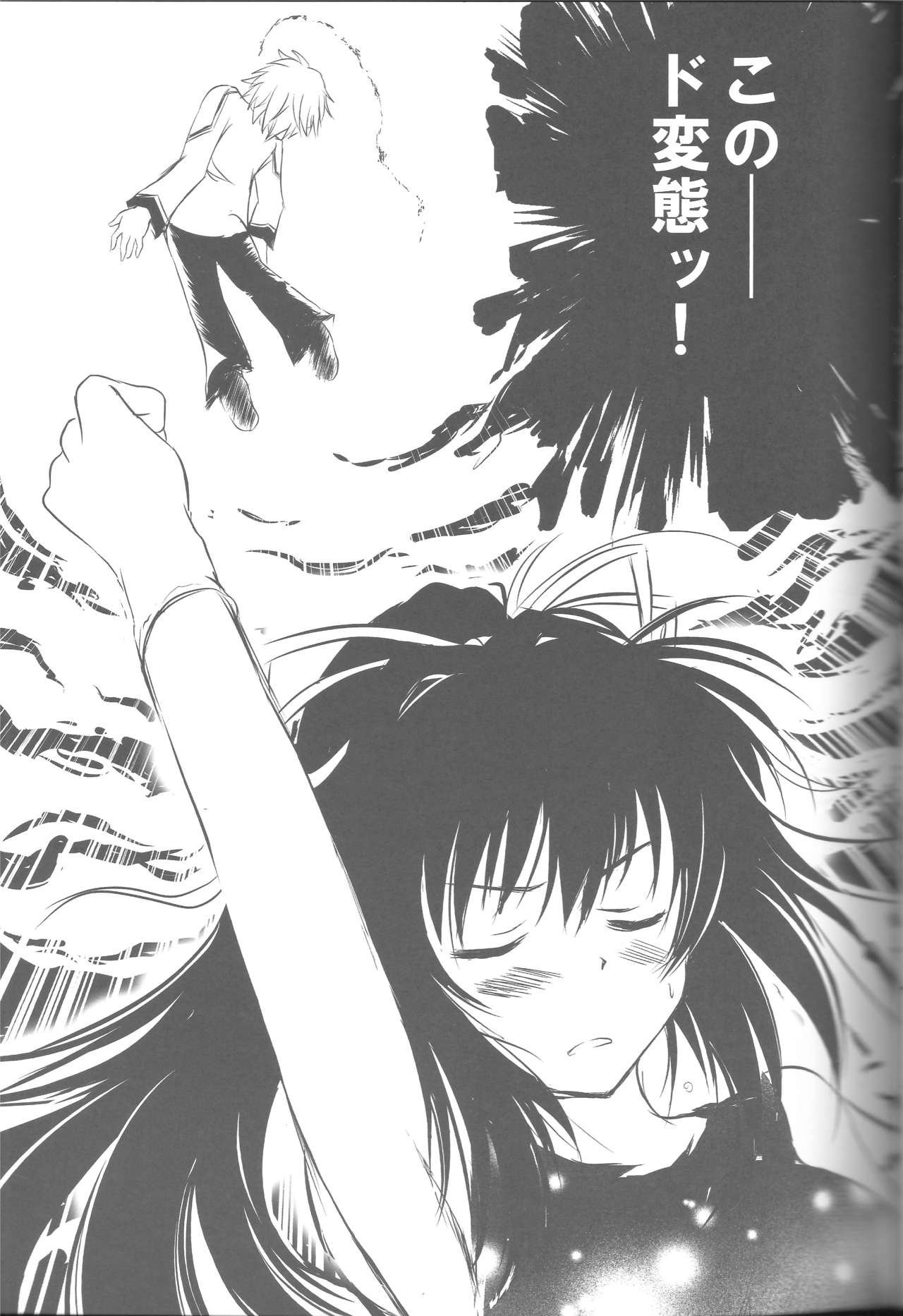 VISION Fifteen page 10 full