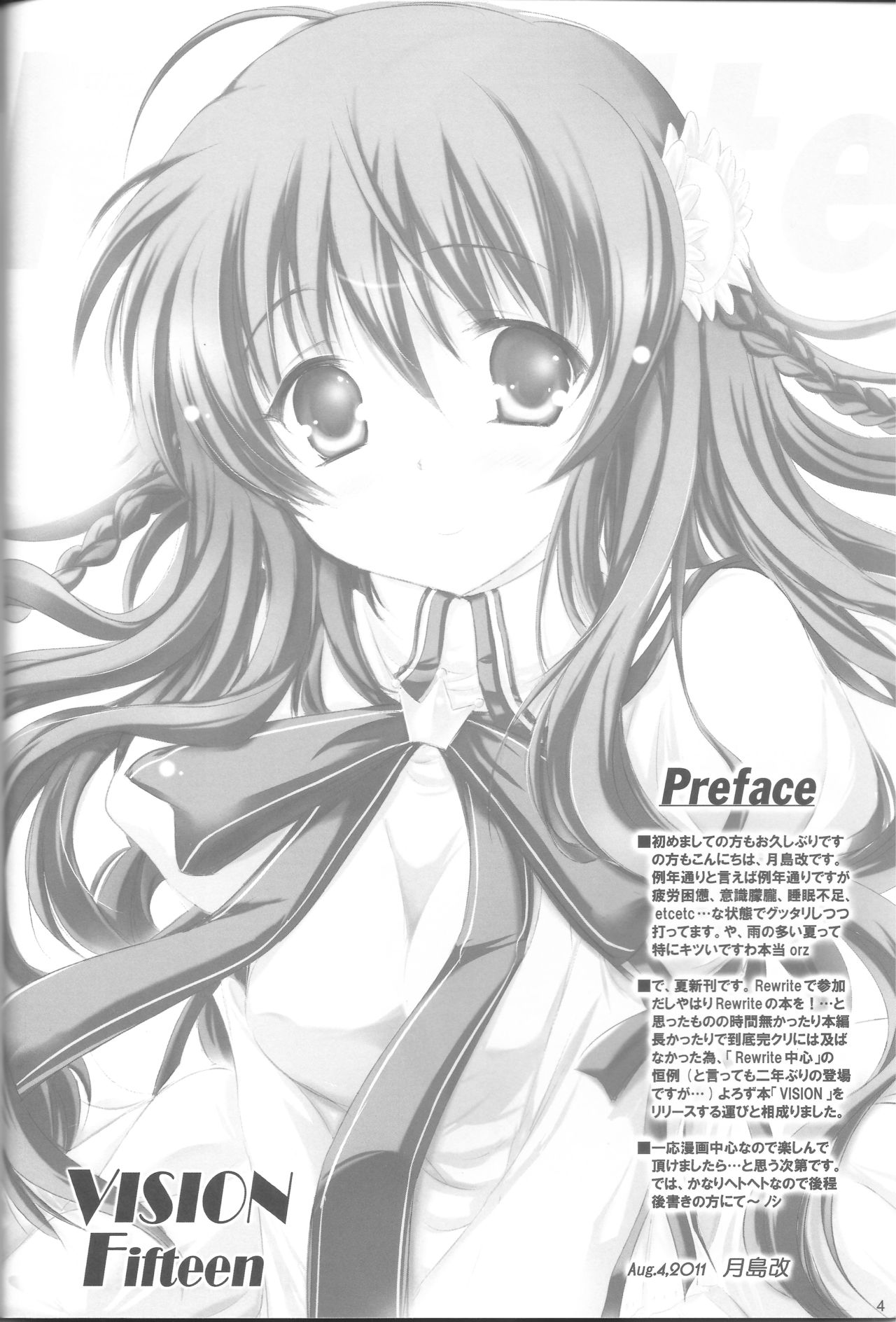 VISION Fifteen page 3 full