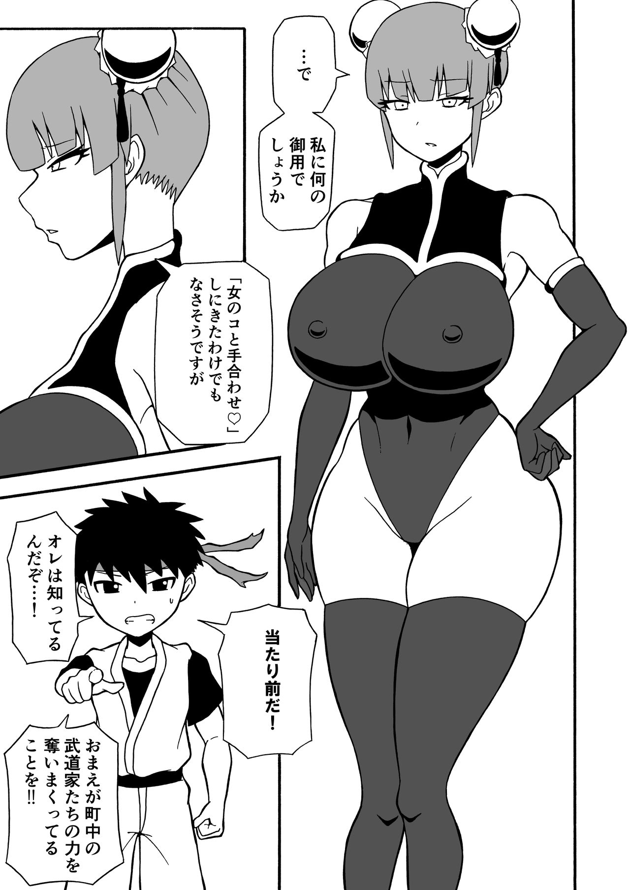 Budouka Gari page 3 full