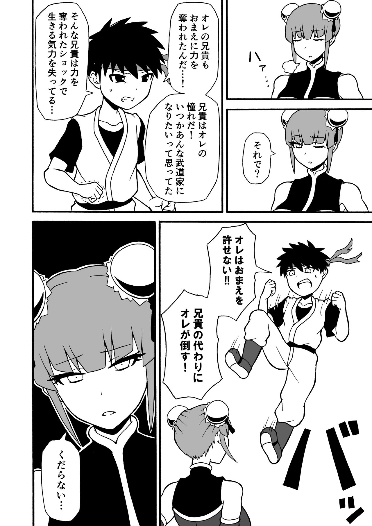 Budouka Gari page 4 full