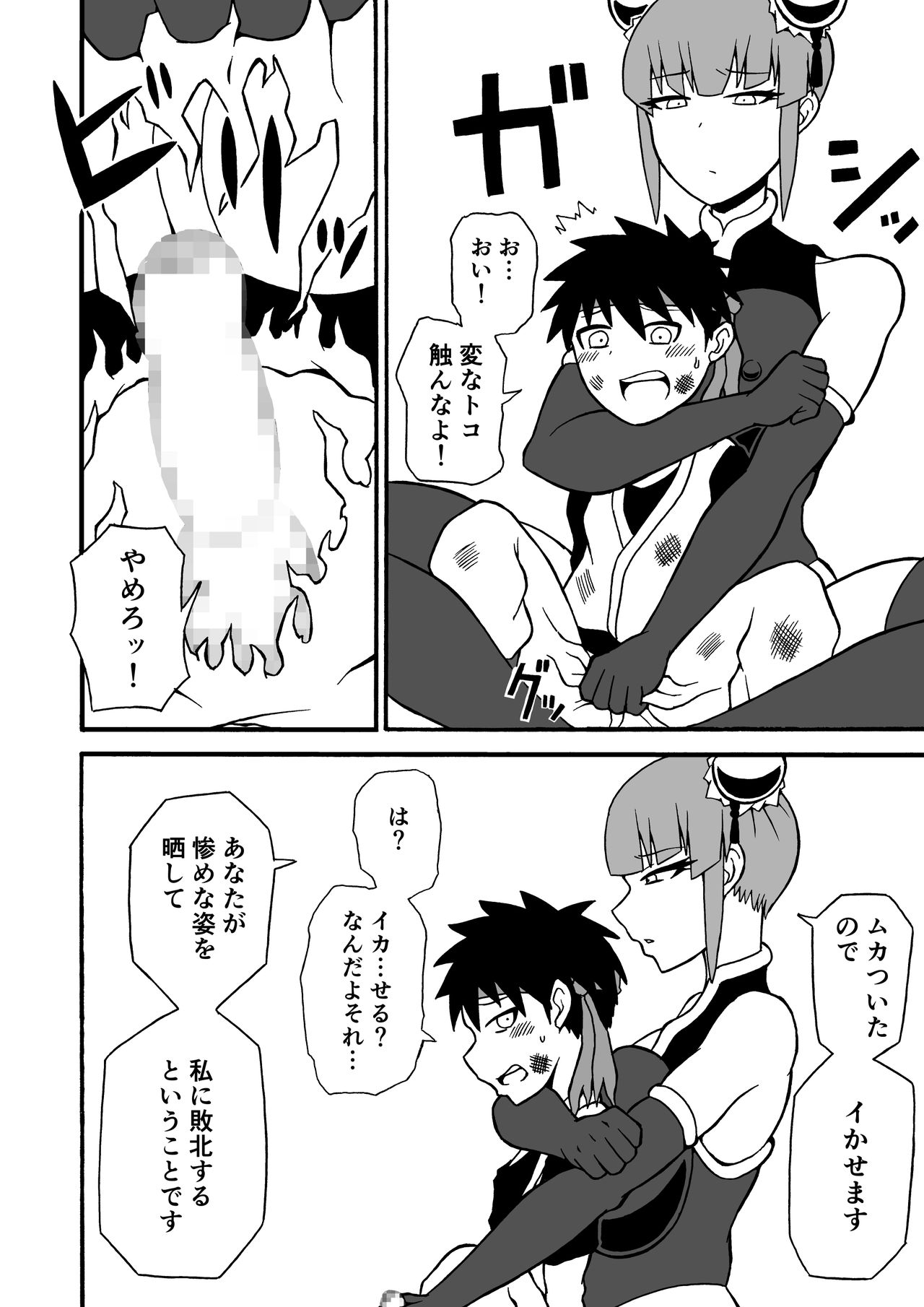 Budouka Gari page 6 full