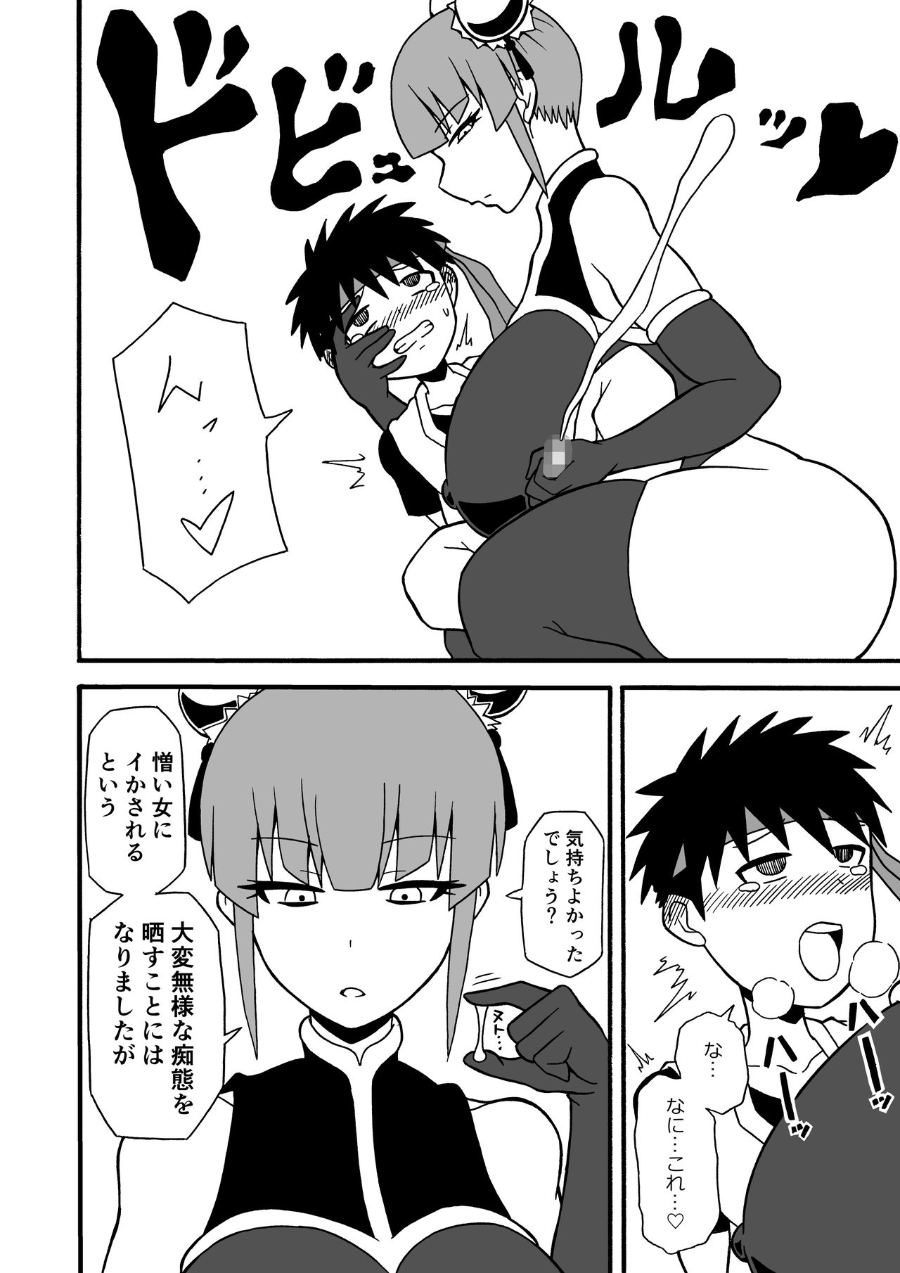 Budouka Gari page 8 full